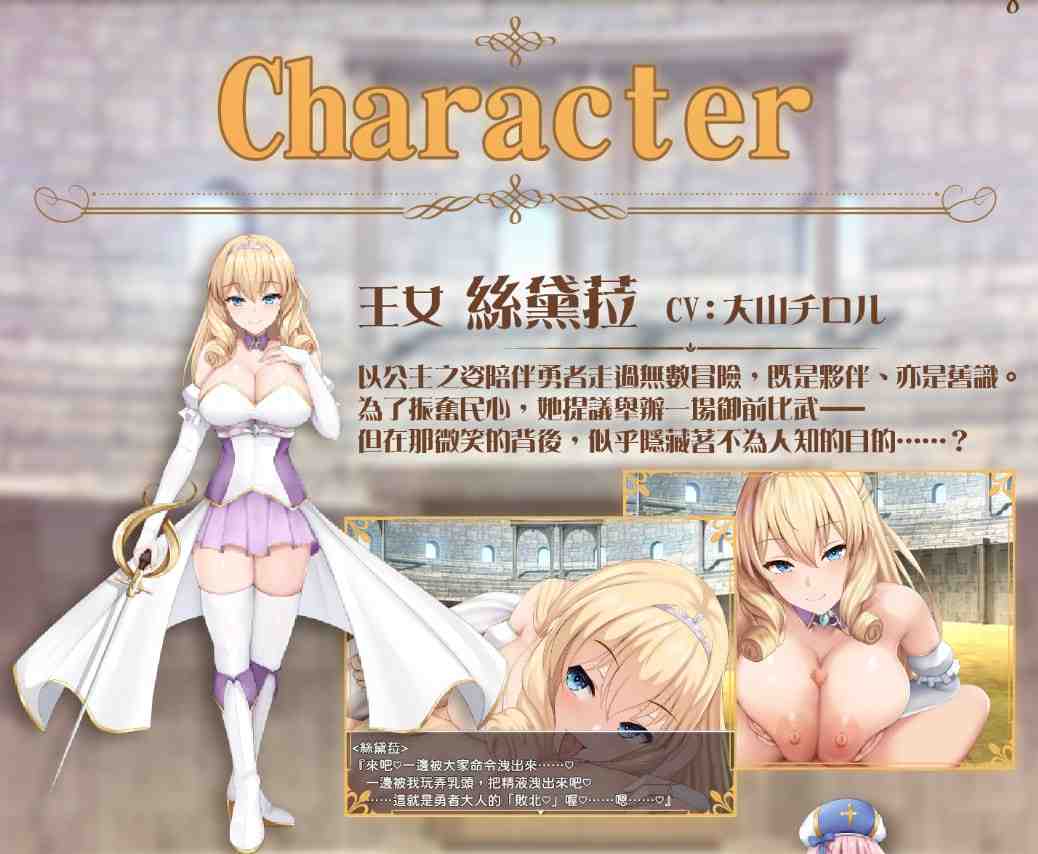 公主美人计 / プリンセス・ハニートラップ BokiBoki版 PC端 官中版 预览图