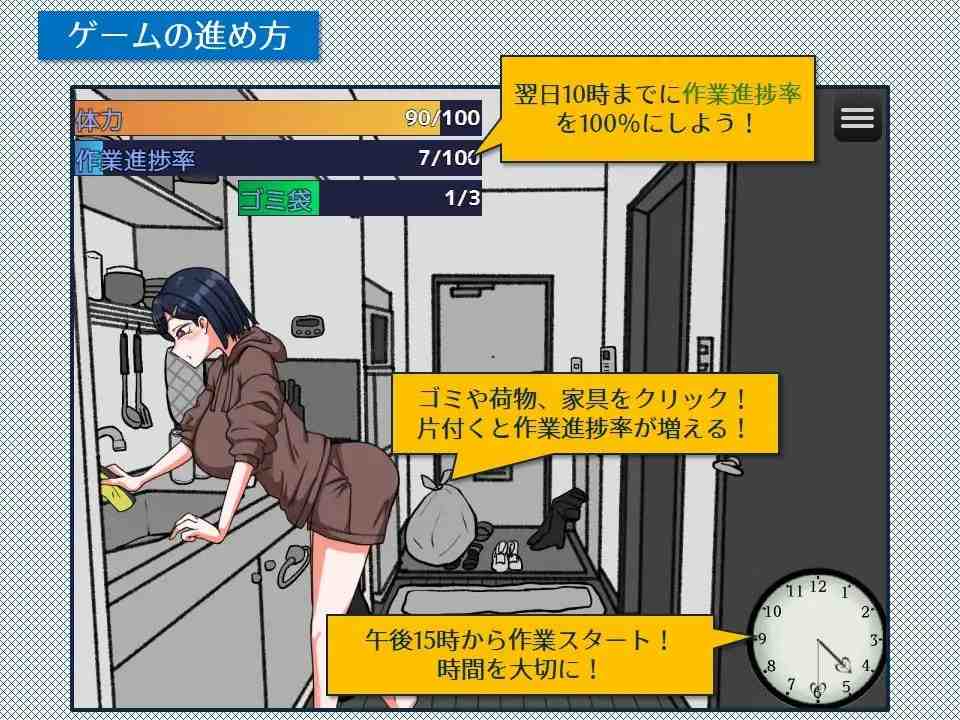 紧急！搬家帮忙模拟 / 緊急！引越しお手伝いシミュレーション PC端 AI汉化版 预览图