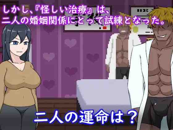 卵子幸存者 - 受不妊症困扰的夫妇与NTR治疗 / 卵子サバイバー - 不妊に悩む夫婦とNTR治療 PC端 官中版 预览图