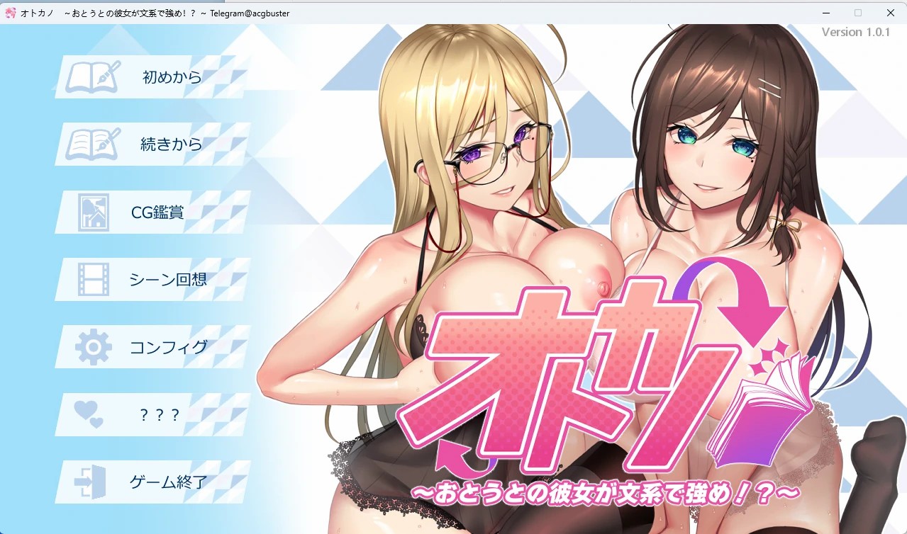 弟弟的女友是文科生还很强势!? 双端 AI汉化版 预览图