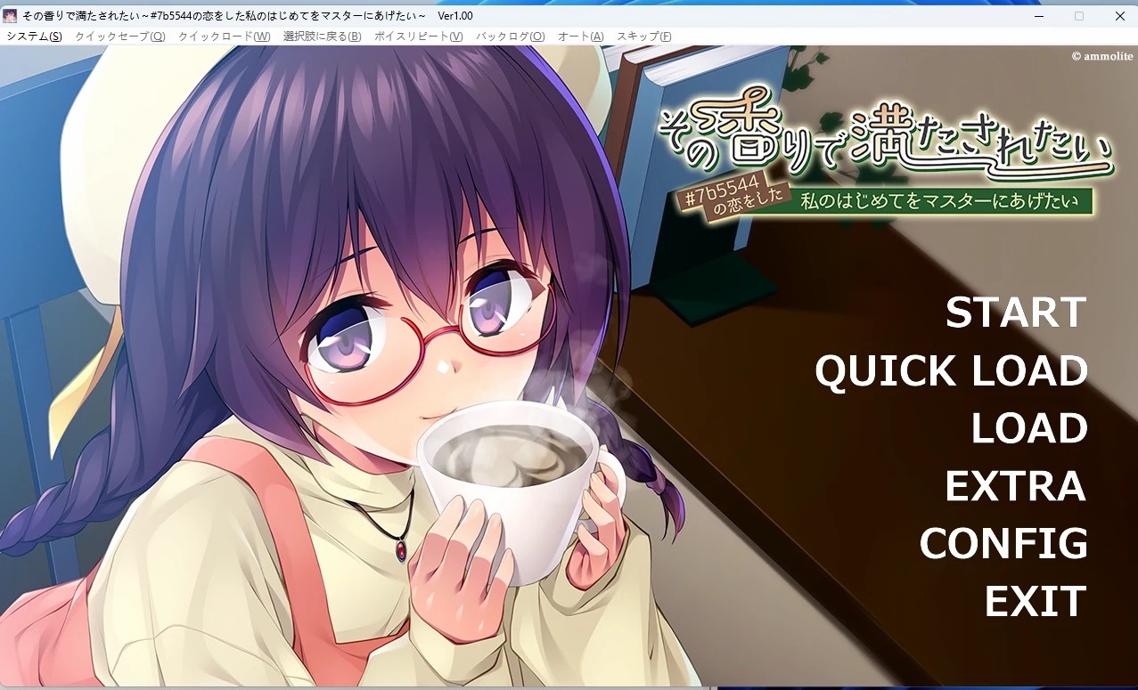 想沉浸在那股香气中～ その香りで満たされたい ～AI汉化版 双端 AI汉化完整版 预览图