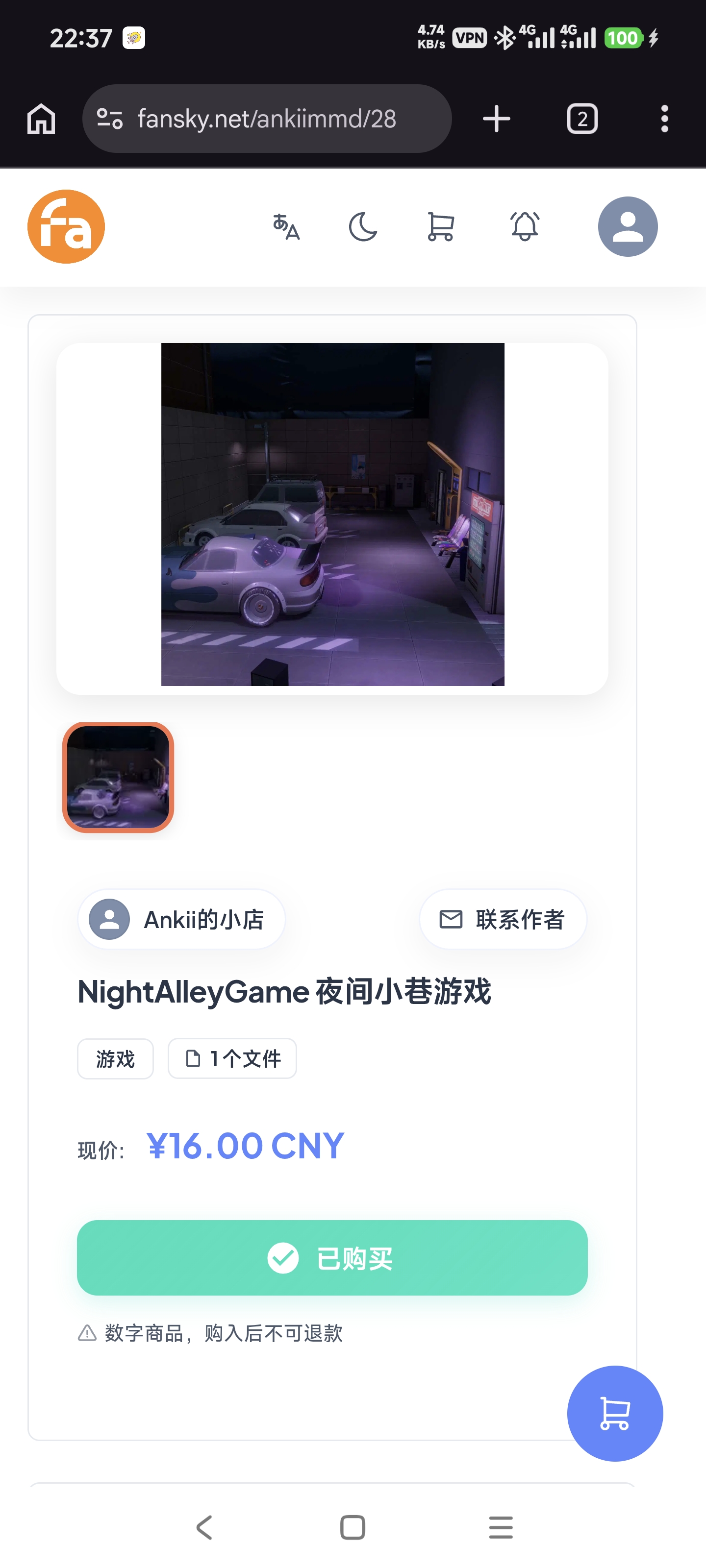 自购 MMD ankiiMMD NightAlleyGame PC端 预览图
