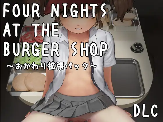 Four Nights at the Burger Shop ～ハンバーガー食べながら食べられるミニゲーム～ PC端 官中更新版 预览图