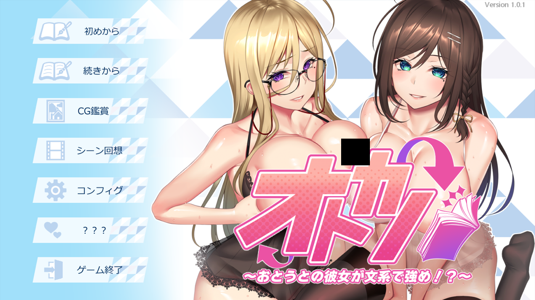 女友～弟弟的女友是文科生还很强势!? オトカノ ～ V1.0.1 AI汉化内嵌版 双端 AI汉化完整版 预览图