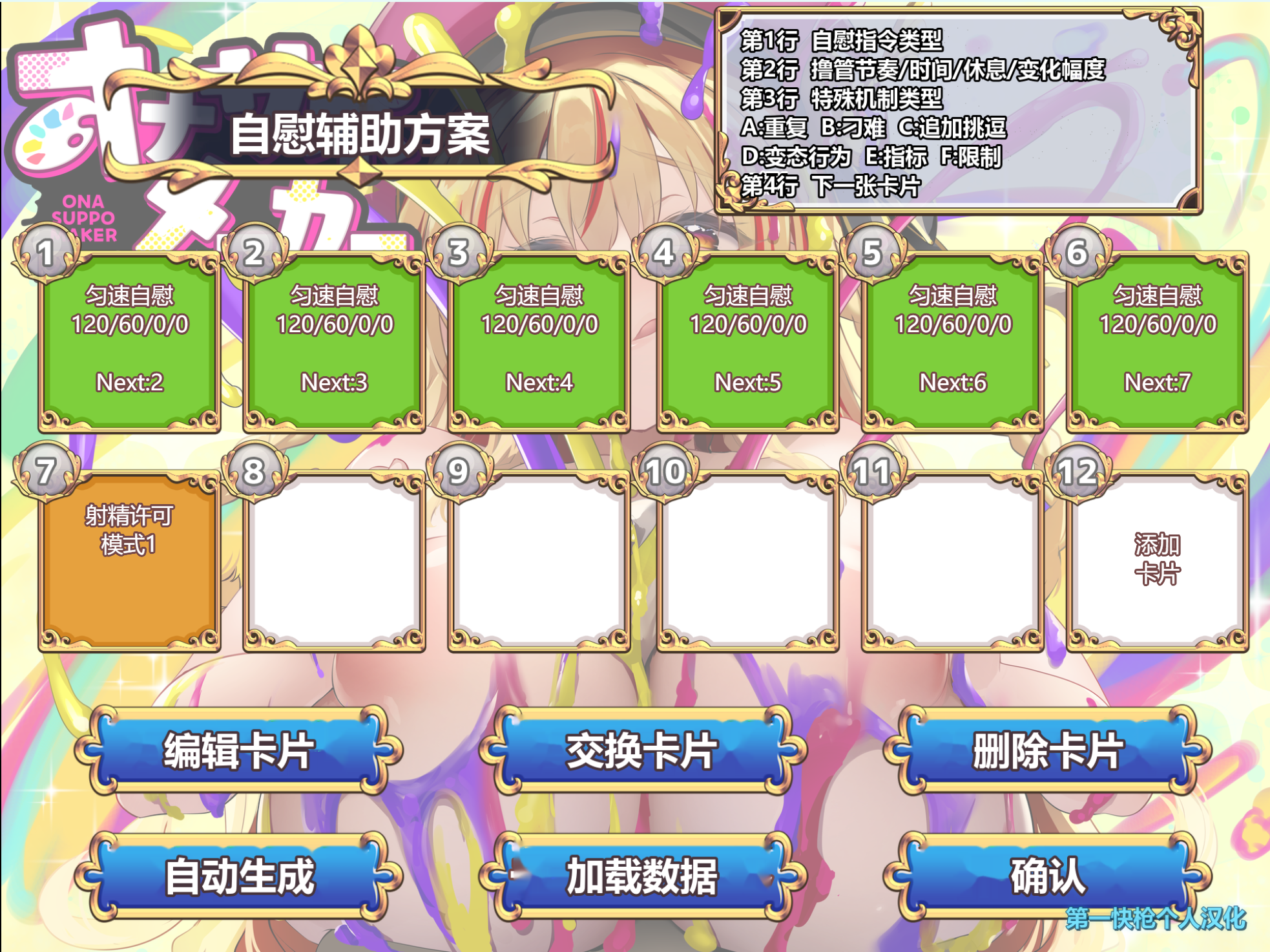 桃狐の変態調教課題 Onasapomaker / オナサポメーカー～どんなオナサポ音声でも作れる生成系おちんぽ虐めアプリ～ 双端 MG MEGA 汉化版 预览图