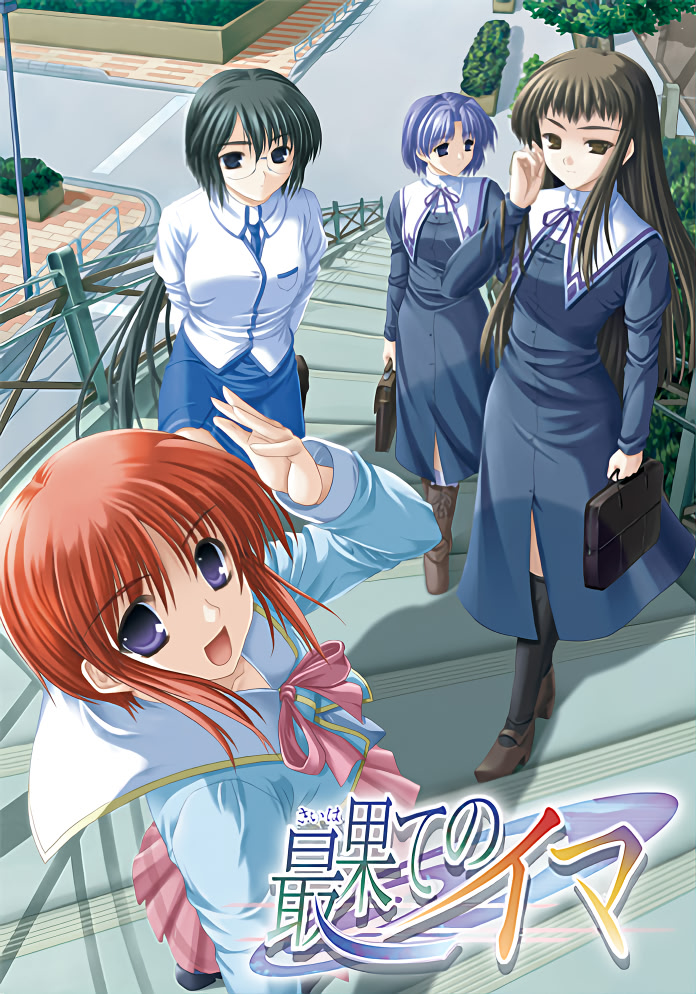 Xuse 最果てのイマ / 最尽头的现在 -COMPLETE PC端 汉化完整版 预览图