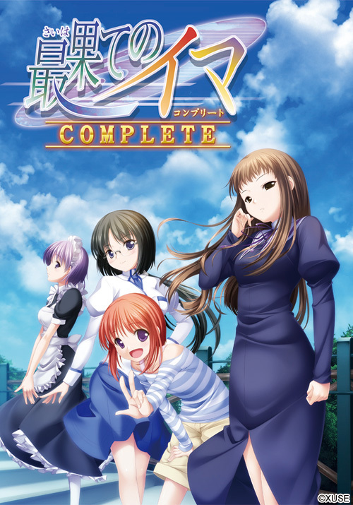 Xuse 最果てのイマ / 最尽头的现在 -COMPLETE PC端 汉化完整版 预览图
