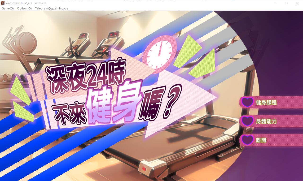 深夜24时不来健身吗？kintore1.0.2 PC端 STEAM官中高清版 预览图