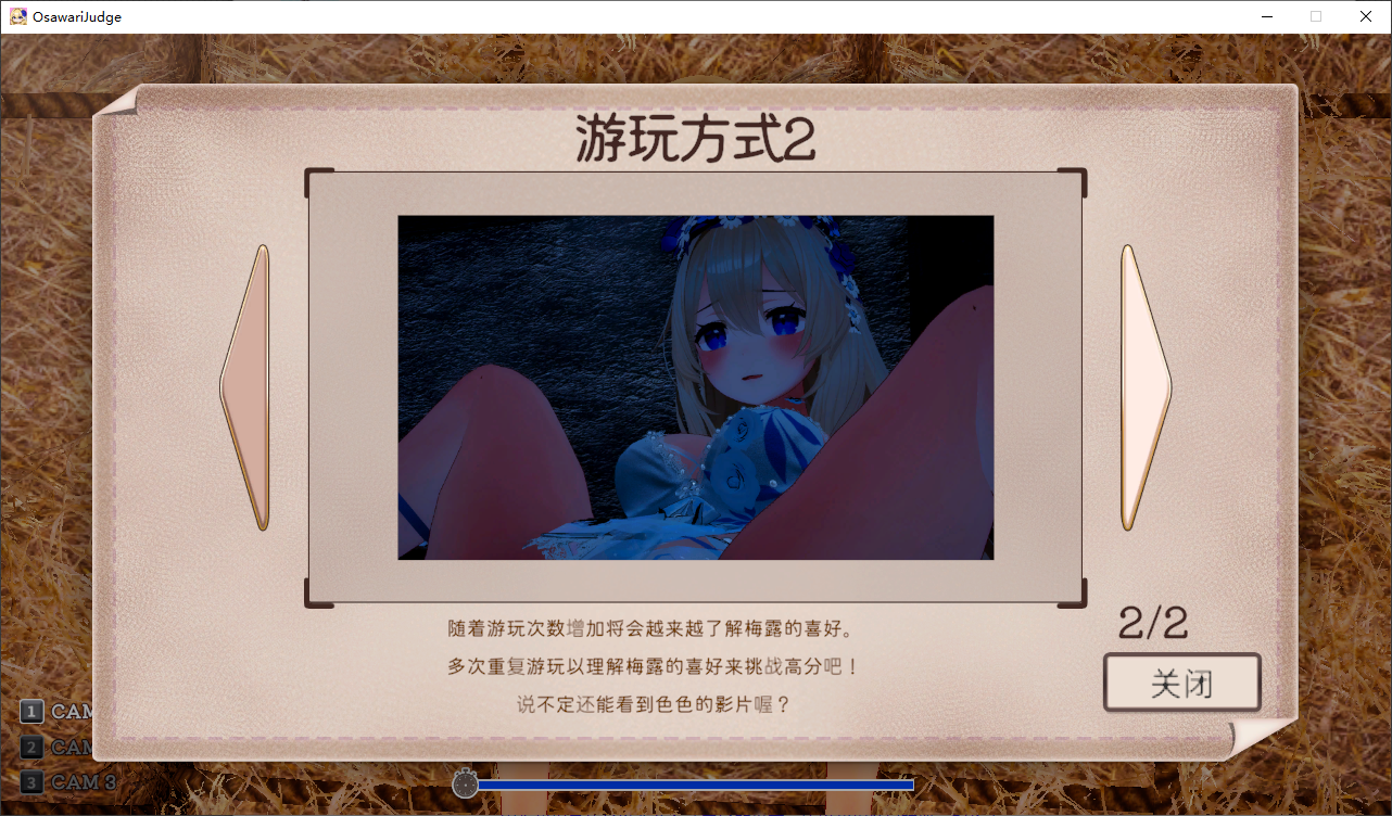 女神梅尔的触摸互动神判 OsawariJudge 官方中文版 PC端 官中版 预览图