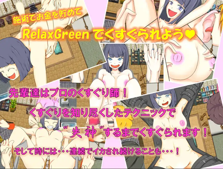 欢迎来到 RelaxGreen 1.0 双端 汉化版 预览图