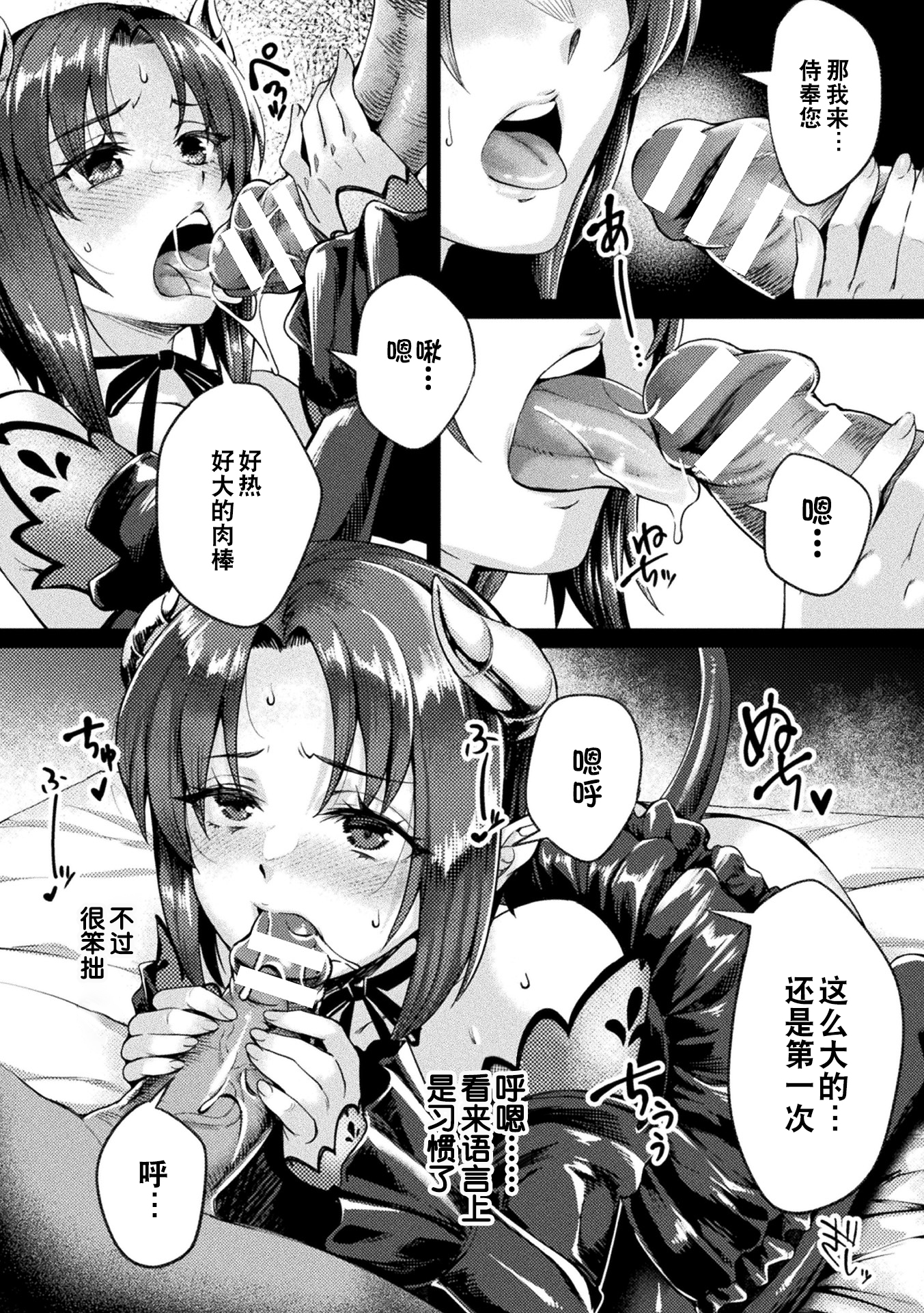 ジンナイ 黒獣外伝 慾の大角色館 THE COMIC 1-3話 黑皮/特殊职业/精灵/丰满身形/释放情节中国翻訳 漫画图集 预览图