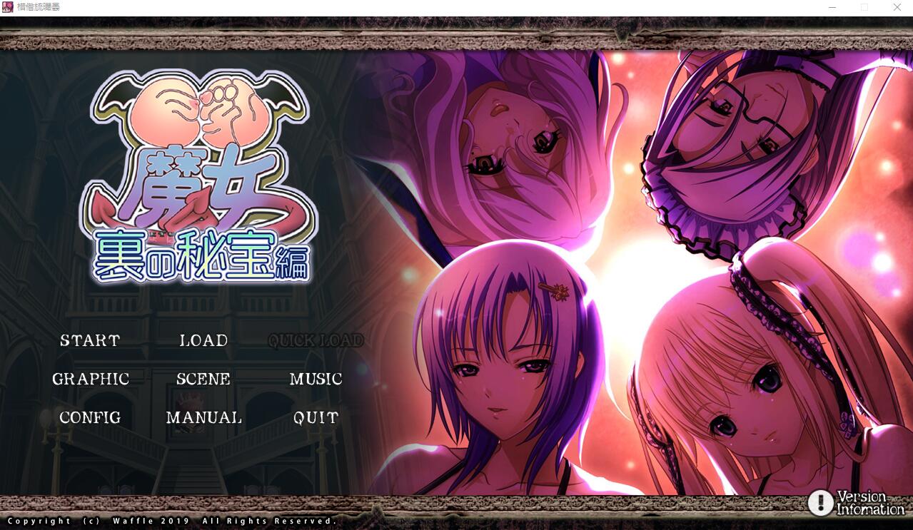 大欧派魔女-背后的秘宝篇 PC端 AI汉化完整版 预览图