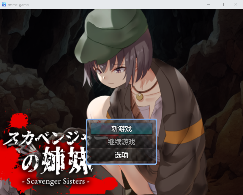 寻宝姐妹花1.0 双端 汉化版 预览图
