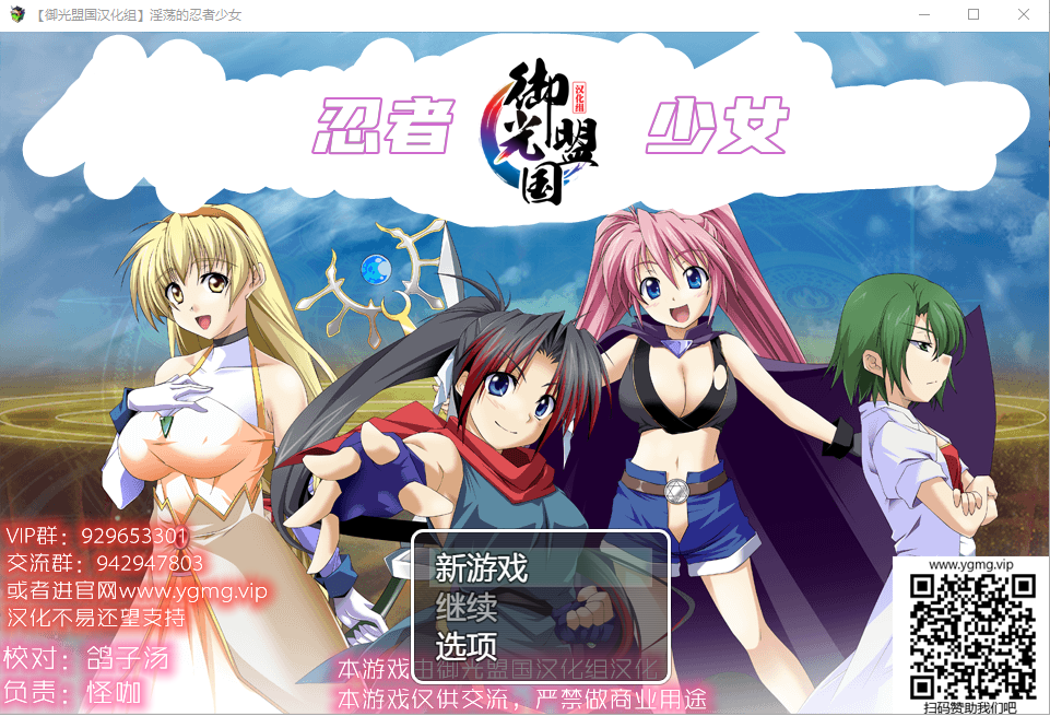 正义的忍者少女玲 双端 汉化版 预览图