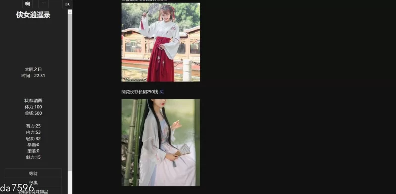 侠女逍遥录 Ver1.0官中汉化(俠女逍遙錄) PC端 官中版 预览图