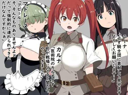 恶德监督官与战火中的少女们 悪徳監督官と戦火の少女達 预览图