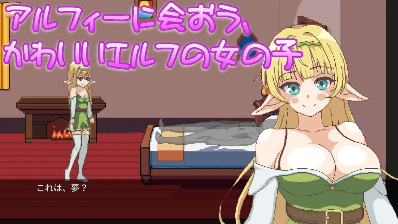 异世界中的精灵邂逅 エルフさんとの出会いin異世界 PC端 AI汉化版 预览图