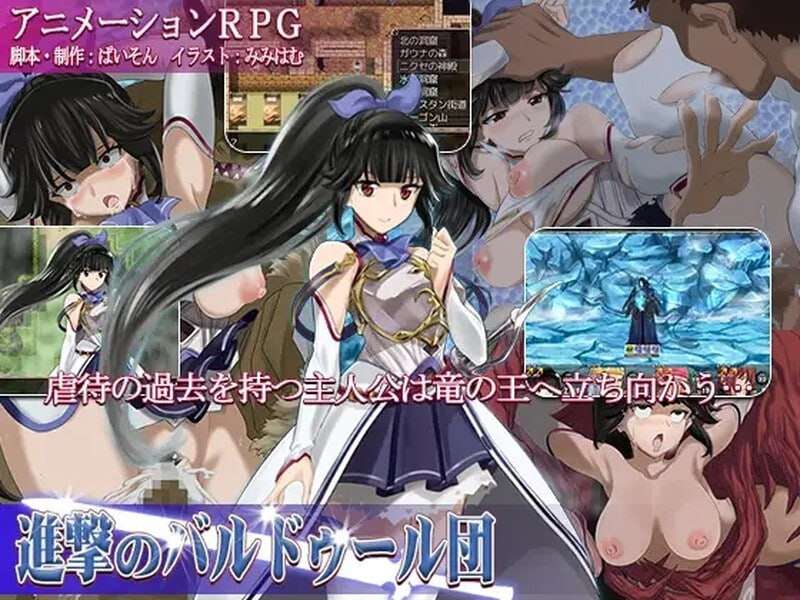 進撃のバルドゥール団 精翻汉化版 PC端 预览图