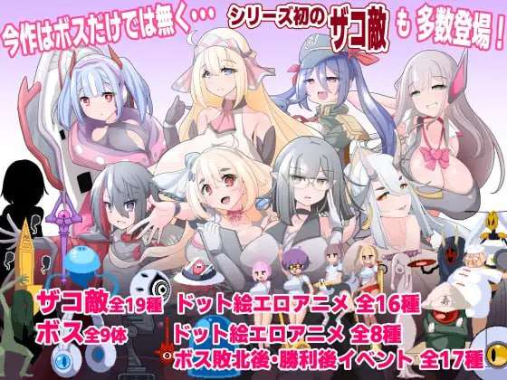 ブザマストリーマーズ -侮挫魔3 AI汉化版+CG PC端 预览图