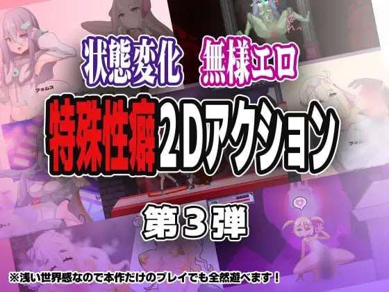 ブザマストリーマーズ -侮挫魔3 AI汉化版+CG PC端 预览图