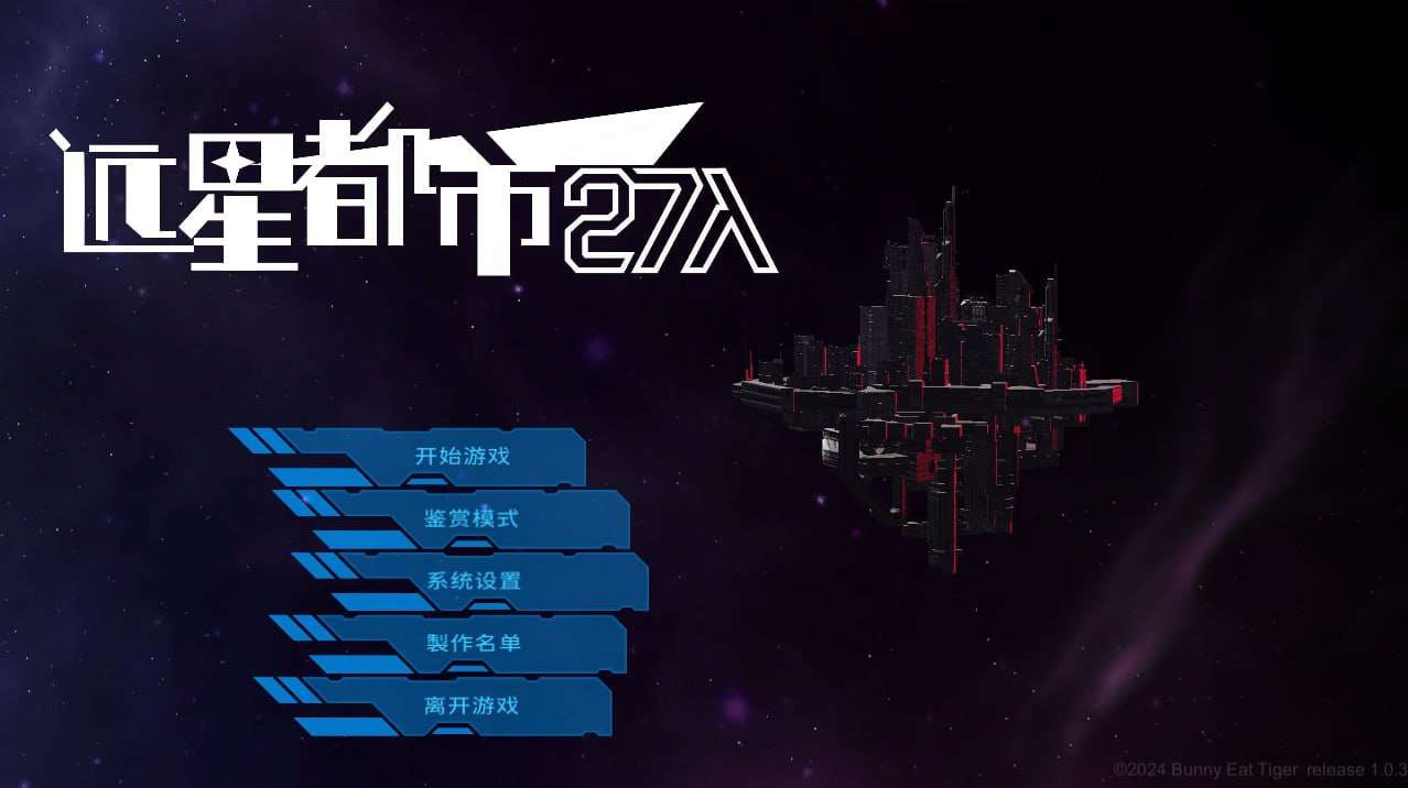 远星都市27 PC端 汉化版 预览图