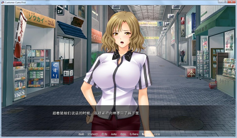 已婚角色商店街~释放情节无限畅玩感谢祭精 / 成长线て♪已婚角色商店街 ～ヤリ放題ハメ放題释放情节し感謝祭 PC端 汉化版 预览图