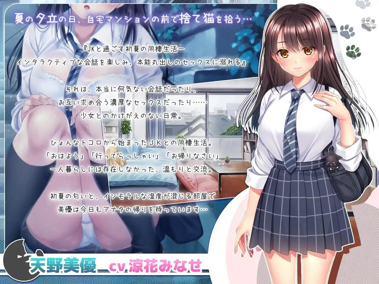 野猫少女的同居生活 PC端 汉化更新版 预览图