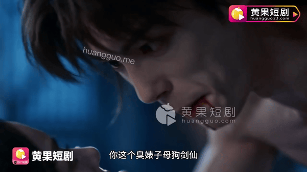 AI短剧《琼明神女录》黄果版 第3集 动漫视频 PC端 预览图