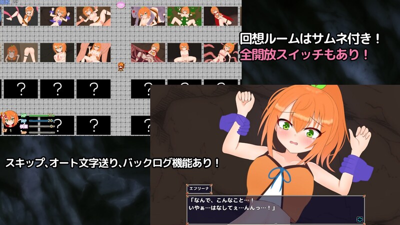 战斗RPG/2C 自称勇者的艾芙丽娜与剧情陷阱地下城（自称勇者エフリーナと剧情トラップダンジョン） PC端 更新版 预览图