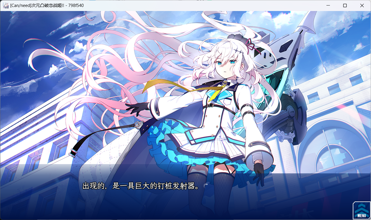 ディメンション凸ラバース!! PC端 汉化版 预览图