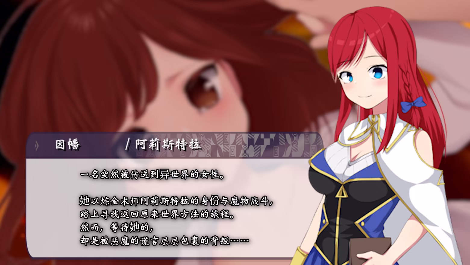 阿莉斯特拉的炼金作坊 Build.24310694 官方中文版 PC端 官中版 预览图