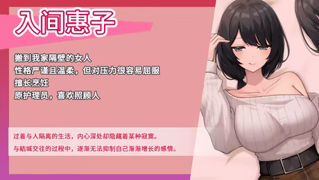 新搬來的大姐姐真是太可愛了！ V1.044 官方中文版 PC端 官中版 预览图