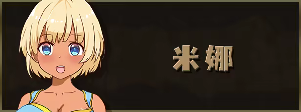 蛮族的侵略-被强娶豪夺的村庄 / Pillaged Village: Humbled by Savages STEAM官方中文 PC端 官中更新版 预览图
