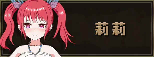 蛮族的侵略-被强娶豪夺的村庄 / Pillaged Village: Humbled by Savages STEAM官方中文 PC端 官中更新版 预览图