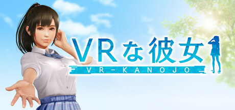 VR女友 / VR-Kanojo v1.2.0 官中/高清版 VR PikPak TeraBox PC端 官中高清版 预览图