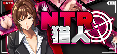 NTR猎人：久子的秘密v1.4.0 PC端 官中高清版 预览图