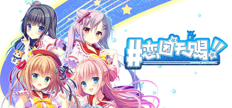 自购][CIRCUS][ADV]恋因天赐!! Present From Angel[官中 PC端 官中更新版 预览图