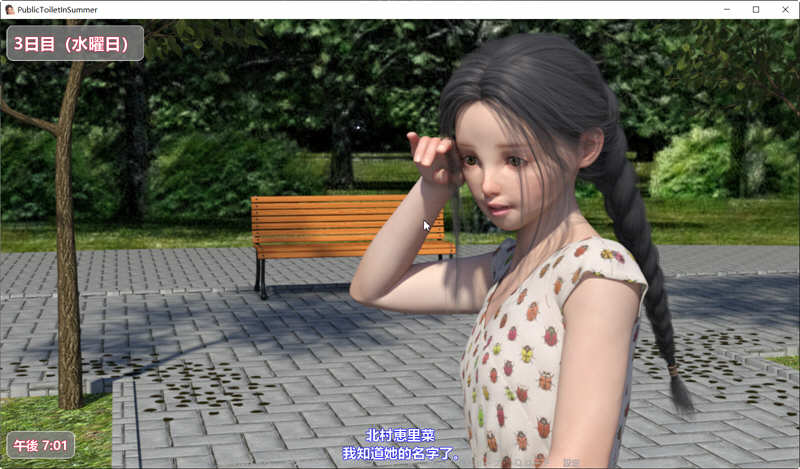 夏日小公园 ver2.2 精翻汉化完结版 双端 汉化版 预览图