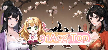 雙修武林24.12.05/完整版本/官中（ PC端 官中完整版 预览图