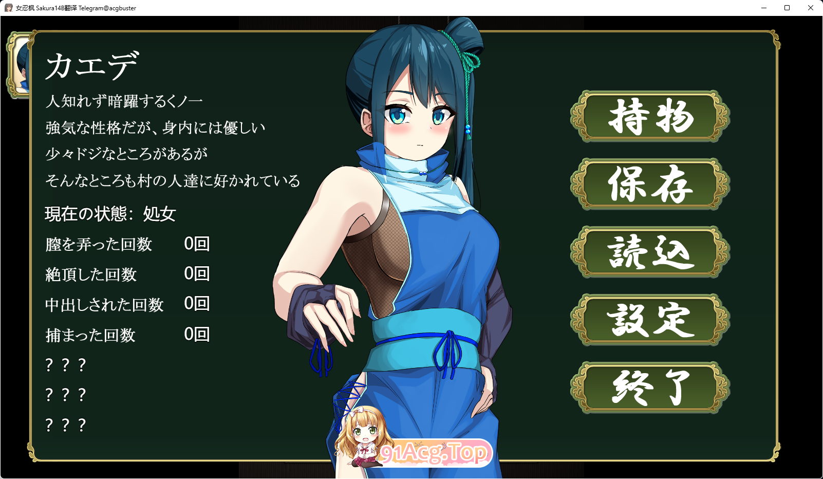 女忍枫v1.0 挂载AI汉化版 AI汉化完整版 PC端 预览图