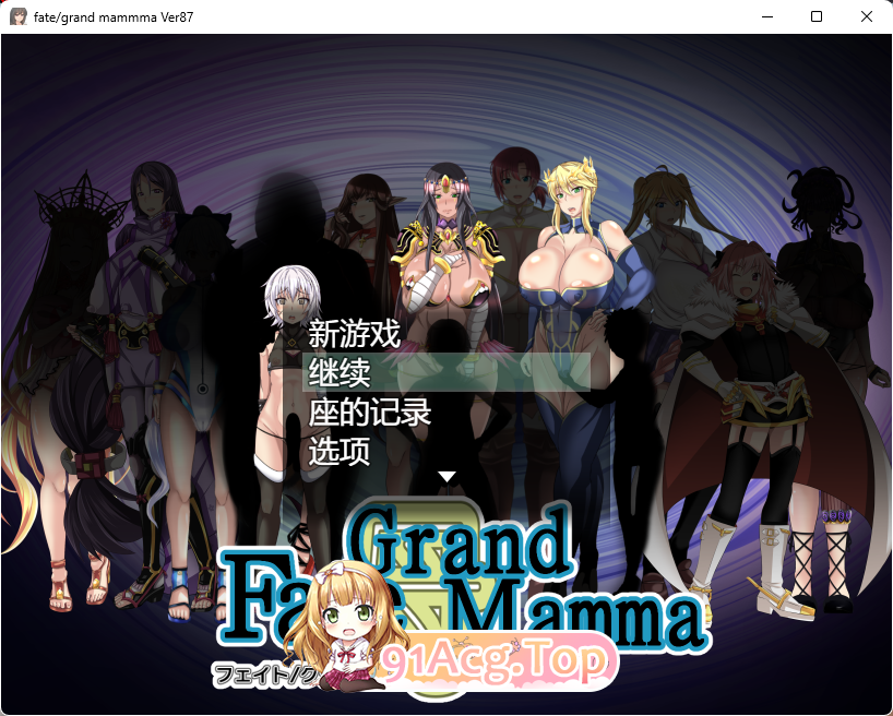 雌性命运召唤：Fate/Grand mamma Ver87 挂载AI汉化版 PC端 预览图