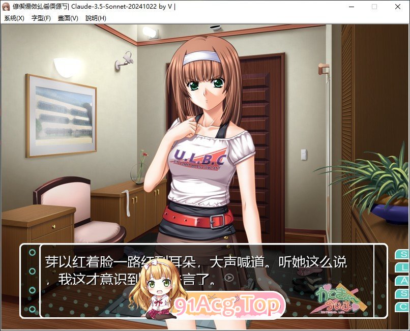 家教生活 PC端 AI汉化完整版 预览图