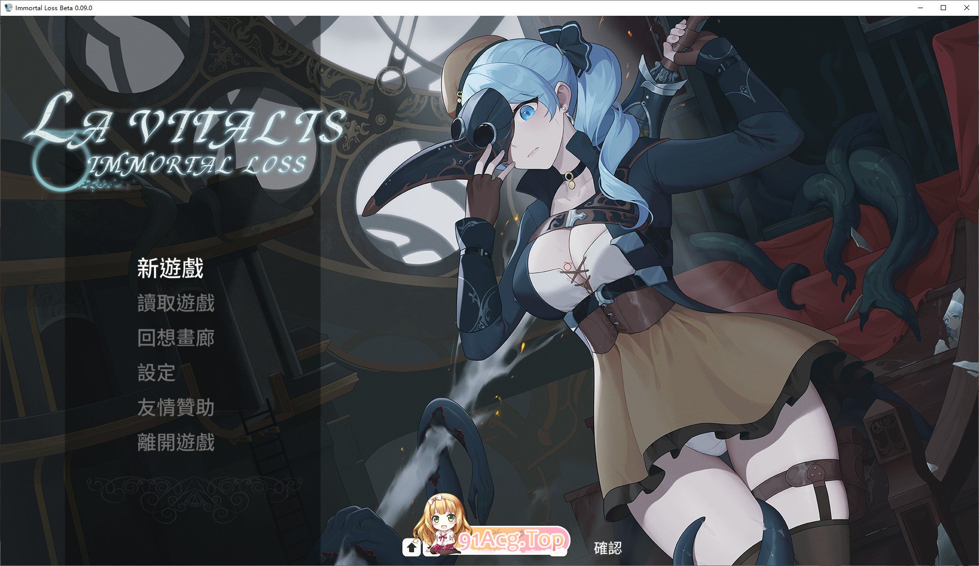 永恒的欠损 V0.09 Beta官方中文版 12月更新 PC端 官中版 预览图