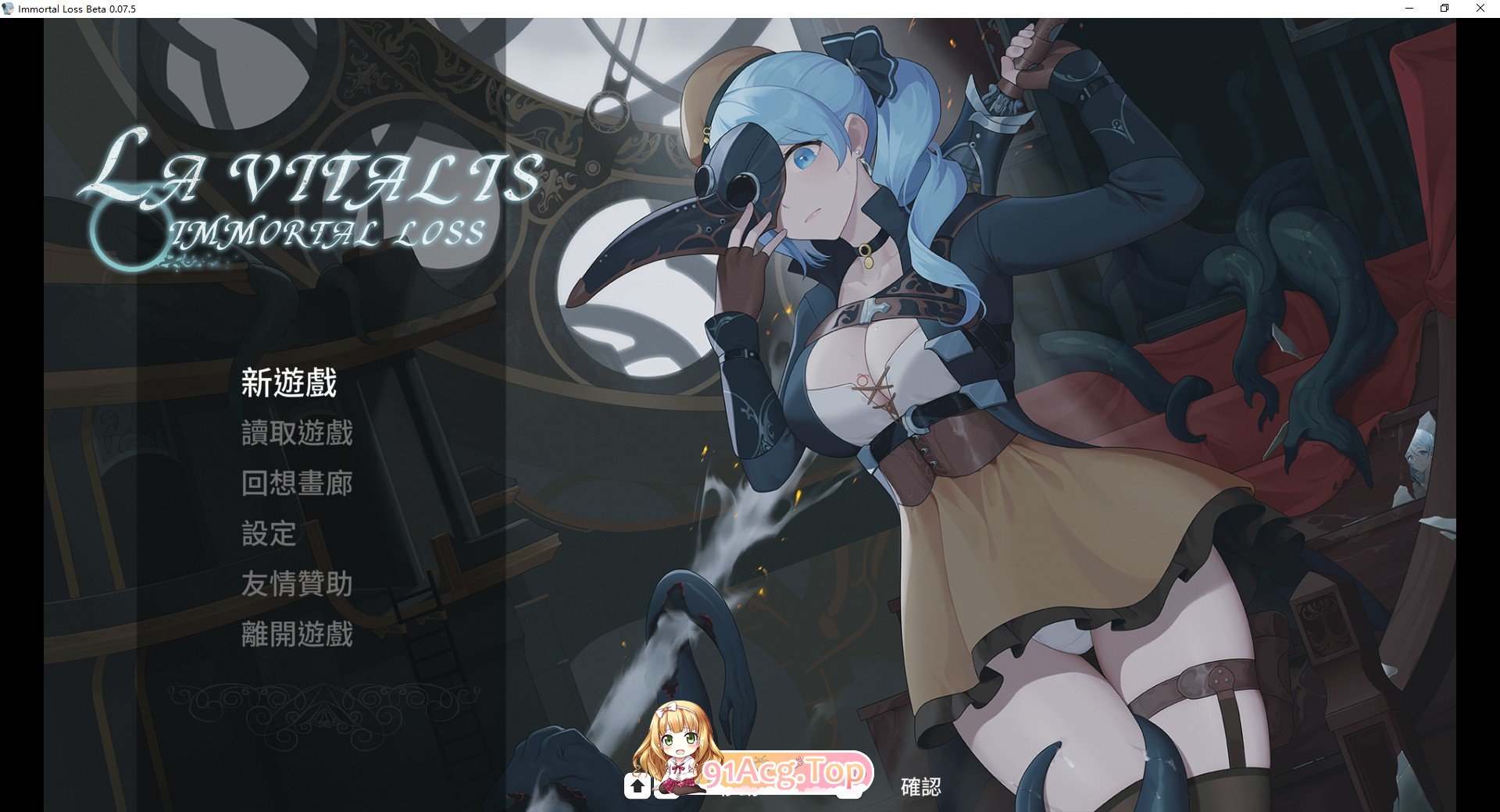 永恒的欠损 V0.09 Beta官方中文版 12月更新 PC端 官中版 预览图