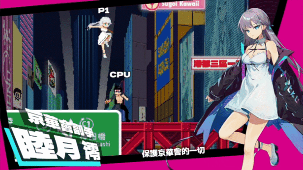 乱斗少女V1.0.11官方中文完整版本 PC端 官中完整版 预览图