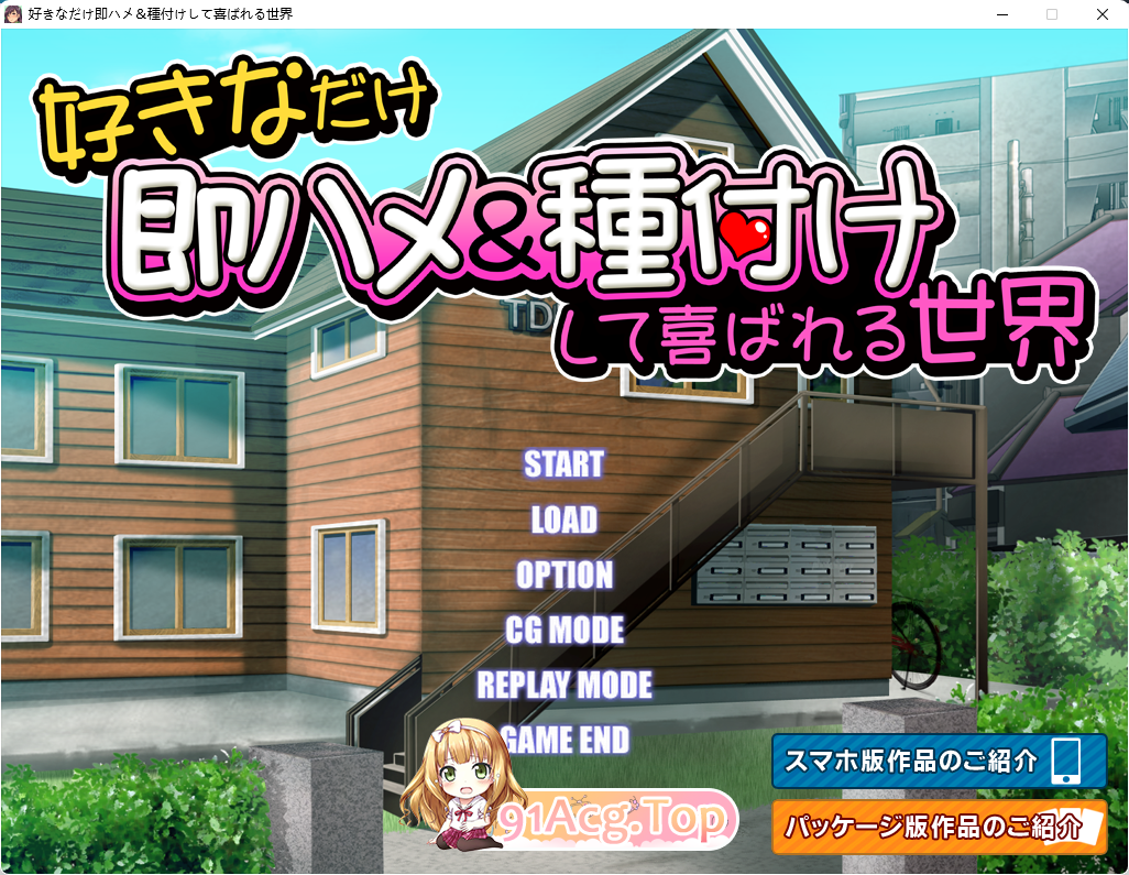 一个可以尽情即时情感互动并让对方高兴的世界 内嵌AI汉化版+CG存档 PC端 预览图