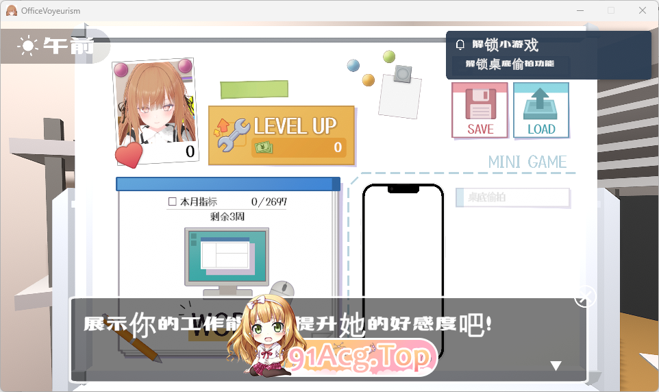 办公室偷拍 ～令人在意的新人女孩～ 机翻汉化版 PC端 AI汉化更新版 预览图