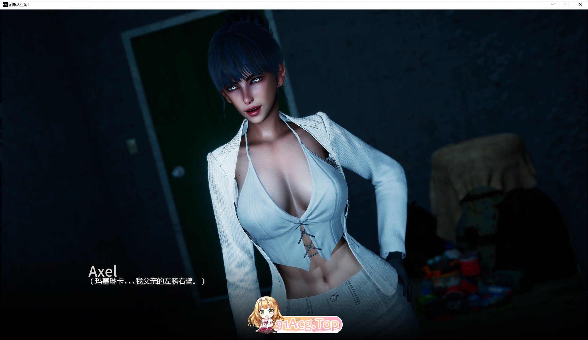 副手人生V0.1 双端 汉化版 预览图