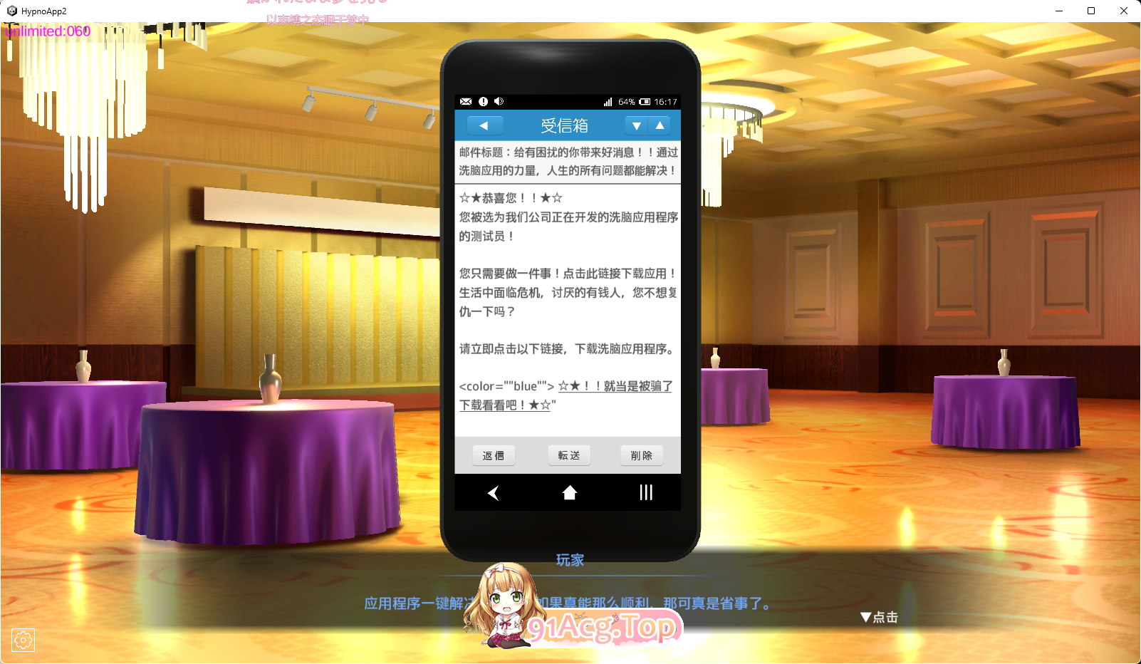 用洗脑APP肆意玩弄狂妄大小姐2 V1.0.6 官方中文正式版 PC端 官中高清版 预览图