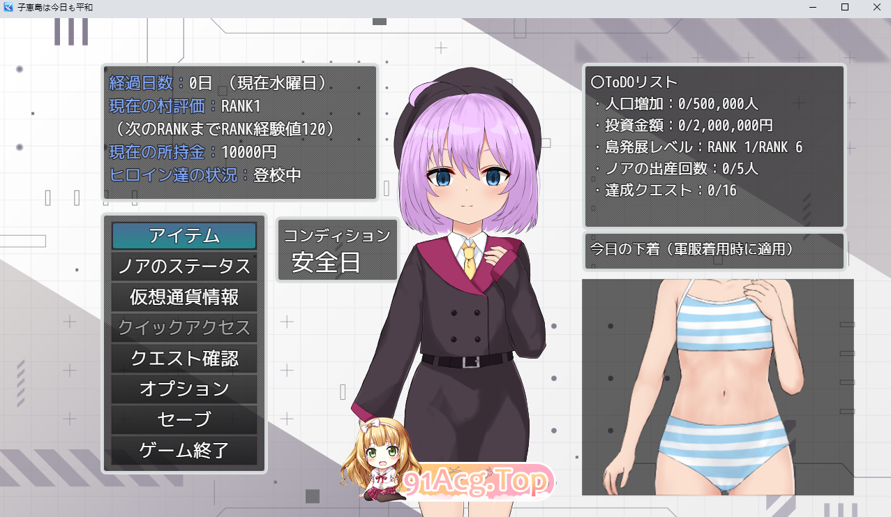 子惠岛今天也很和平/子恵島は今日も平和 PC端 AI汉化版 预览图